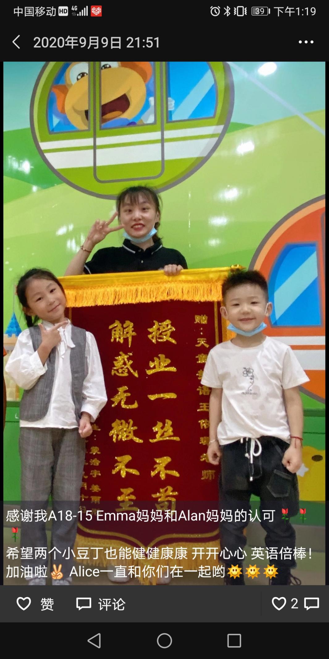 西安天童美语的老师怎么样？——师者，传道