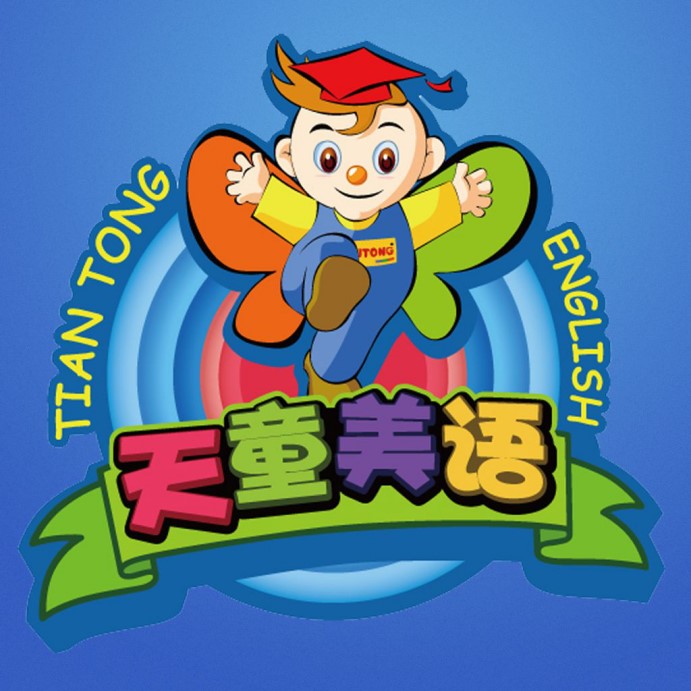 西安天童美语带您了解学习少儿英语有哪些好